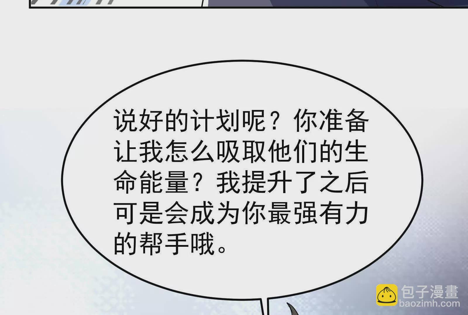 古神遊戲 - 第113話抽取！膽大包天蜥蜴娘(2/3) - 3